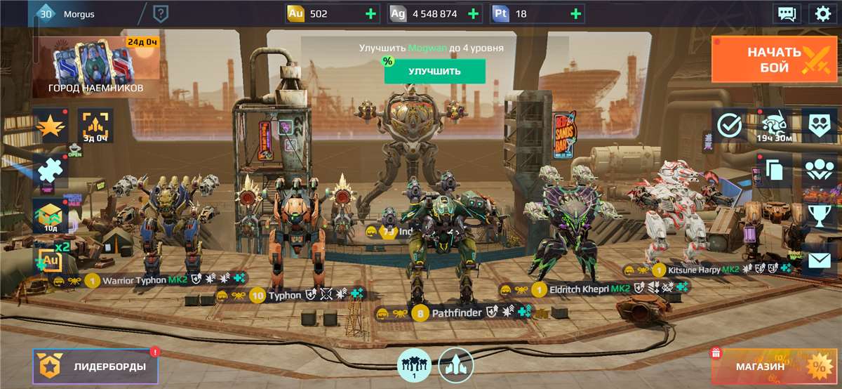 продажа аккаунта к игре War Robots